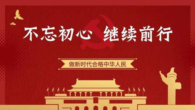 热烈庆祝中国共产党建党100周年 ----------奋斗百年路，启航新征程